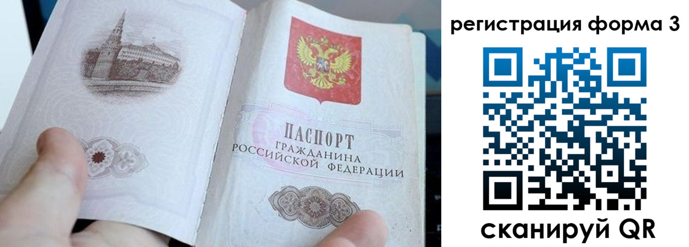 временная регистрация поиск в Лангепасе