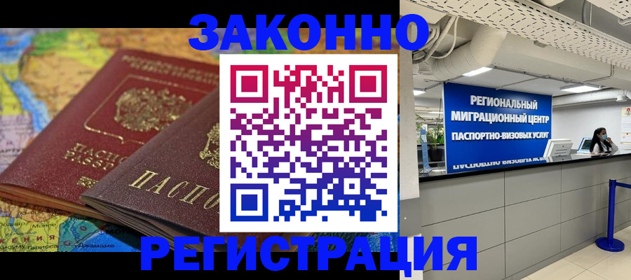 временная регистрация для школы в Лангепасе