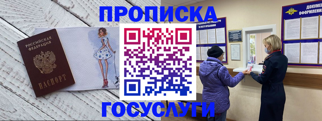 пропишу в квартире в Лангепасе