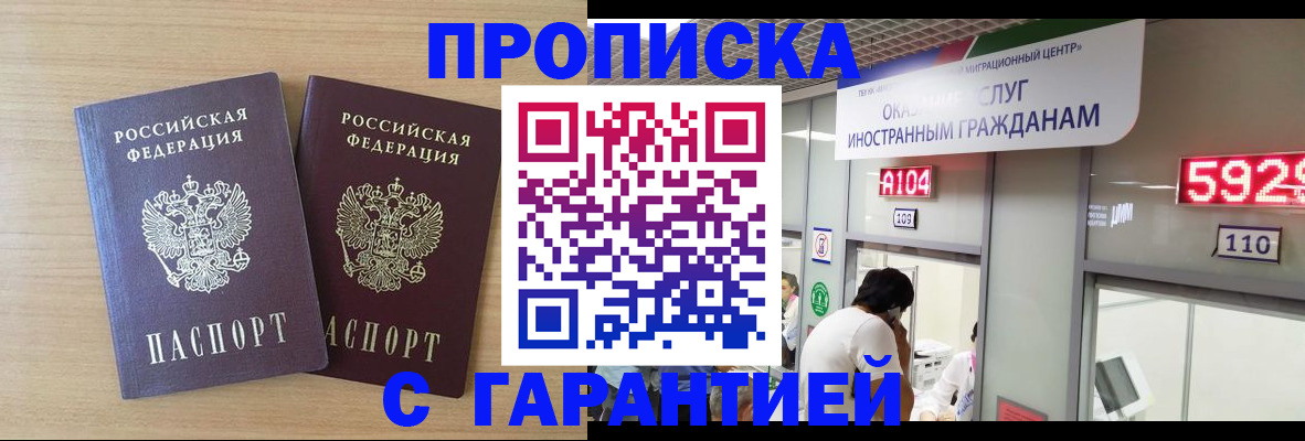 временная регистрация для школы в Лангепасе